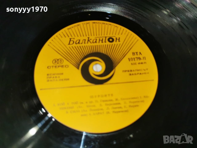 ЩУРЦИТЕ 1107262046L1, снимка 17 - Грамофонни плочи - 55244382