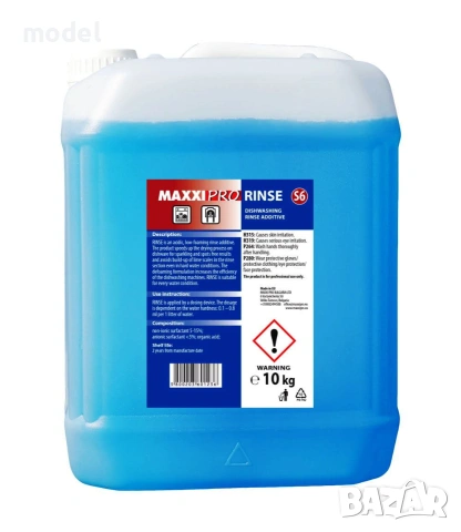 Изплакващ Препарат за Професионални Съдомиялни Машини MAXXI PRO RINSE, 10 кг.