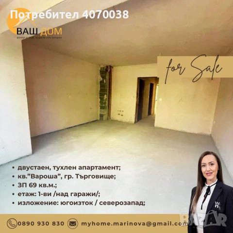 двустаен тухлен апартамент, снимка 3 - Апартаменти - 55120491