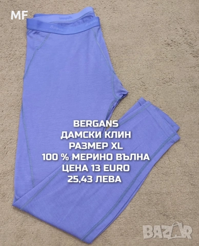 МЕРИНО ВЪЛНА ЗА ЖЕНИ В РАЗМЕР L, XL, снимка 7 - Спортни екипи - 54758293