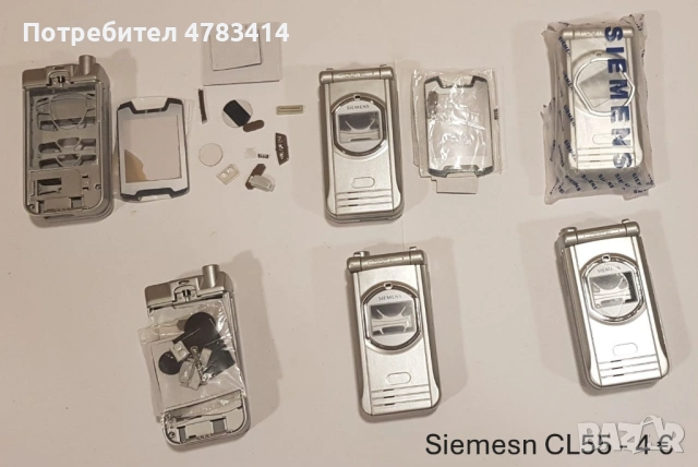 Панели за Siemens ME45,C35,S35,M35,C25,A55,C55,CT65,ST65,CL50,CL55,CF62,CL75,CF75,CFX65,CF110,SL65, снимка 10 - Резервни части за телефони - 54777681