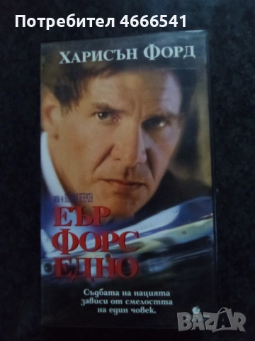 Продавам видеокасети цена 13,69 лева, снимка 13 - DVD филми - 53041797