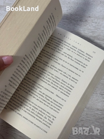 Ню Йорк | Едуард Ръдърфърд | том 2, снимка 7 - Художествена литература - 54939523