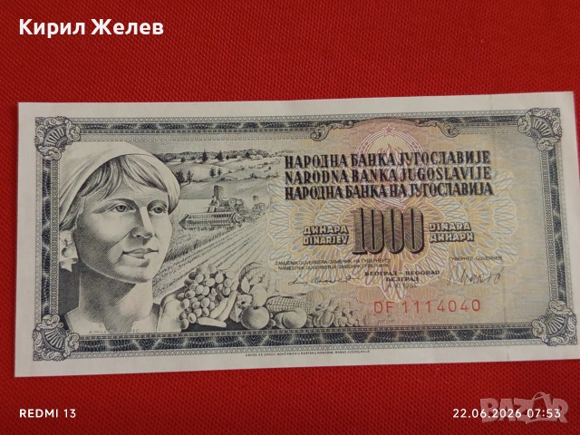 Лот банкноти 6 броя МОЗАМБИК, ЮГОСЛАВИЯ, МАКЕДОНИЯ непрегъвани нови за КОЛЕКЦИЯ 16456, снимка 2 - Нумизматика и бонистика - 54993037