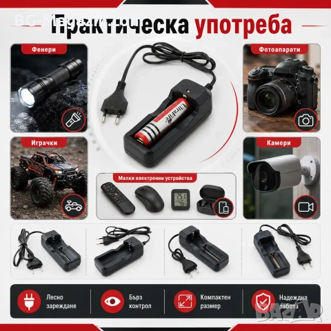 Евтино зарядно устройство за литиеви батерии 18650 16340 14500 26650 CR123 с кабел на ток нов модел, снимка 6 - Друга електроника - 51041520