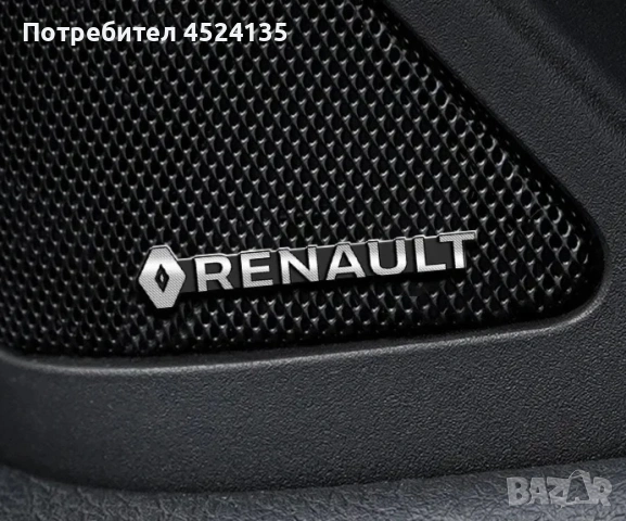 Нови емблеми за тонколони на ”RENAULT” - 45 мм./9 мм. , снимка 4 - Аксесоари и консумативи - 54789424