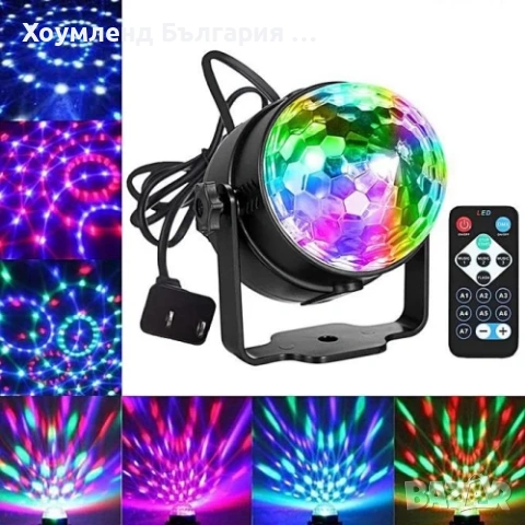Диско лампа с дистанционно и стойка за стена - парти лампа диско топка