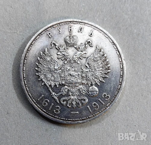 1 рубла 1913 година Русия - 300 г. Романови, снимка 5 - Нумизматика и бонистика - 53973759