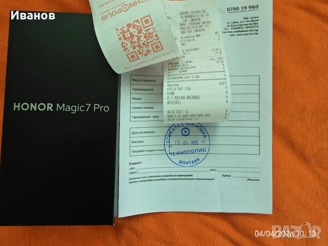 Продавам Honor magic 7 pro в гаранция. , снимка 7 - Други - 54315919