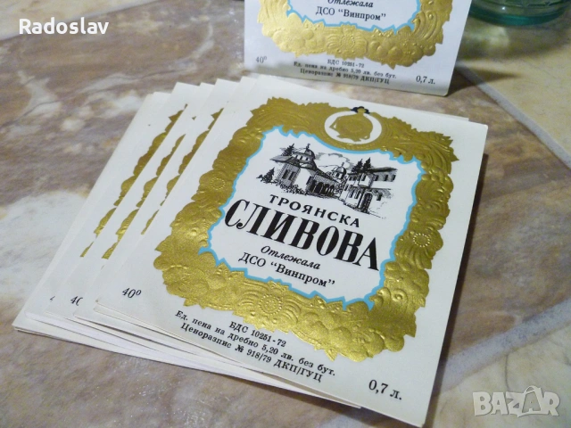 Бутилки за ракия + етикети Троянска сливова 0,7 л., снимка 3 - Буркани, бутилки и капачки - 54372584