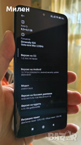 Redmi Note 11 Pro+ 5G 256/8, снимка 6 - Xiaomi - 54722168