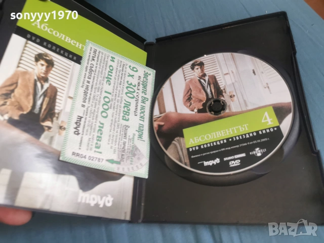 АБСОЛВЕНТЪТ ДВД 2106261100L1, снимка 5 - DVD филми - 54985884