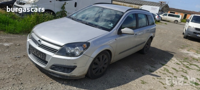 Opel Astra H 1.9 CDTI - 120к.с. Z19DTJ 6ск. на части
