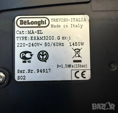 Кафемашина Delonghi Magnifica TYPE:ESAM3200.G ex:1, снимка 6 - Кафемашини - 54292763
