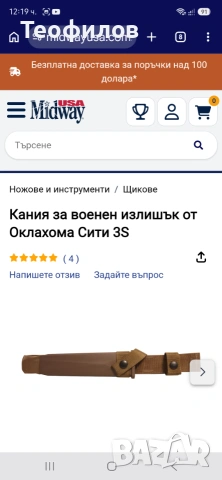 CKC 3 S търся калъф, снимка 5 - Бойно оръжие - 55218550