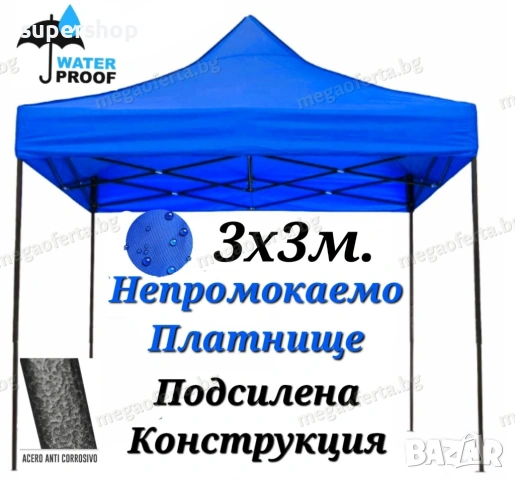Гумирано Покривало за Шатра Хармоника Лукс Модел – 4.200кг 3х3 5 цвята, снимка 8 - Градински мебели, декорация  - 54181236