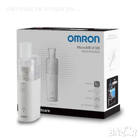 Omron MICRO AIR U100 ултразвуков (MESH) инхалатор
