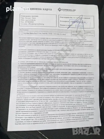 Poco F7 pro в гаранция, снимка 8 - Xiaomi - 55545021