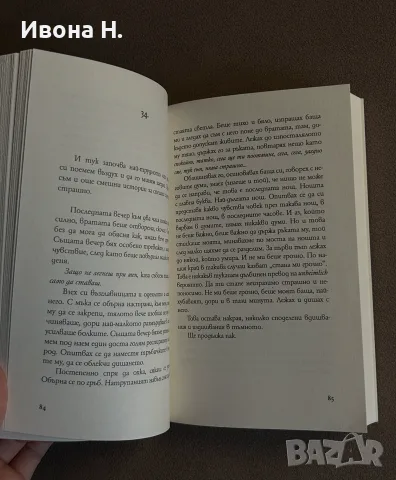 Георги Господинов - “ Градинарят и смъртта “ | Отлично състояние, снимка 3 - Художествена литература - 55623267