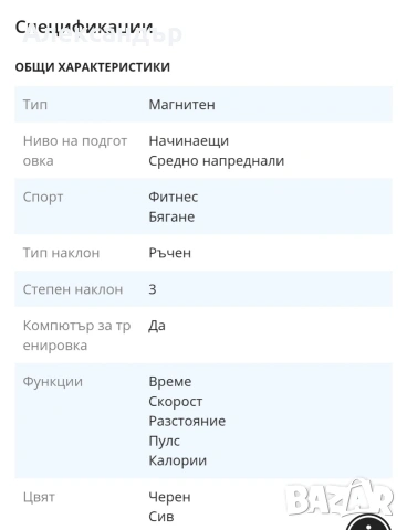 бягаща пътека, снимка 2 - Фитнес уреди - 55002226