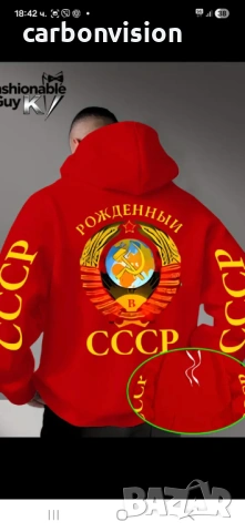 Суичър СССР червен размер L, снимка 2 - Суичъри - 54793815