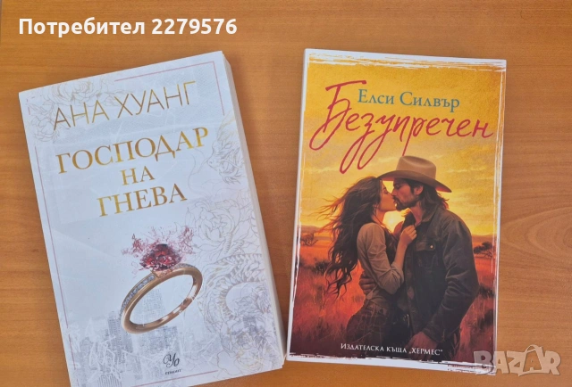 Любовни романи