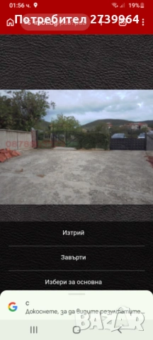 Дава под Наем Къща , област Бургас, с. Кошарица, снимка 9 - Къщи - 54394068