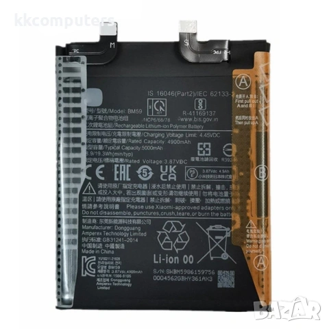Xiaomi BM59 Съвместима Литиево-полимерна Батерия 3.87V / 5180mAh за Xiaomi 11T 5G