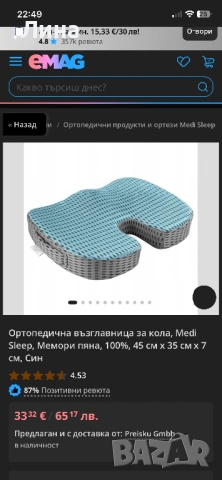 Възглавница за кола, снимка 3 - Аксесоари и консумативи - 54169462