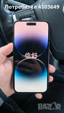 Iphone 14 pro max 256GB