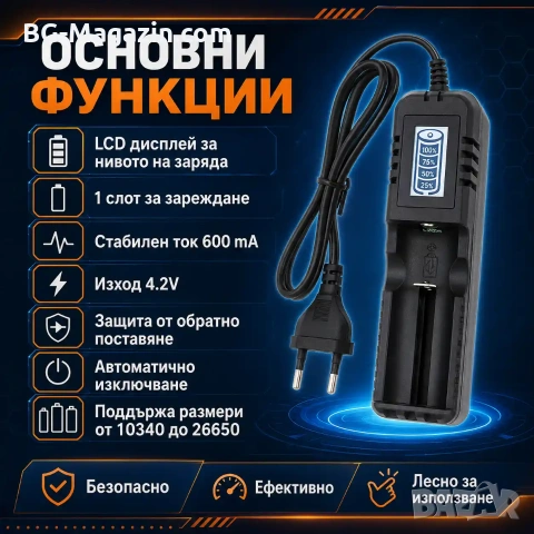Умно и бързо зарядно устройство за литиеви батерии 18650 16340 14500 26650 бързо зареждане на ток, снимка 2 - Друга електроника - 51041411