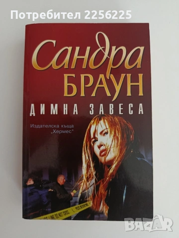 Димна завеса
