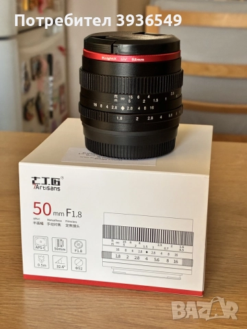 Обектив 7artisans 50mm F1.8 Fujifilm X