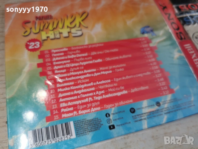 SUMMER 23 CD 0806261513H2E6R, снимка 16 - CD дискове - 54821239