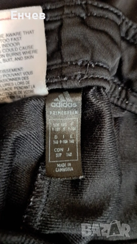 Детски анцунг ADIDAS, снимка 3 - Детски комплекти - 54836599
