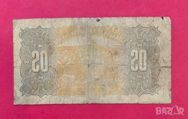 20 лева 1922 година България, снимка 2 - Нумизматика и бонистика - 54687361