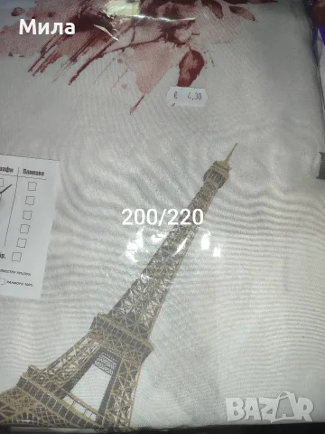 Долни чаршафи 200/220