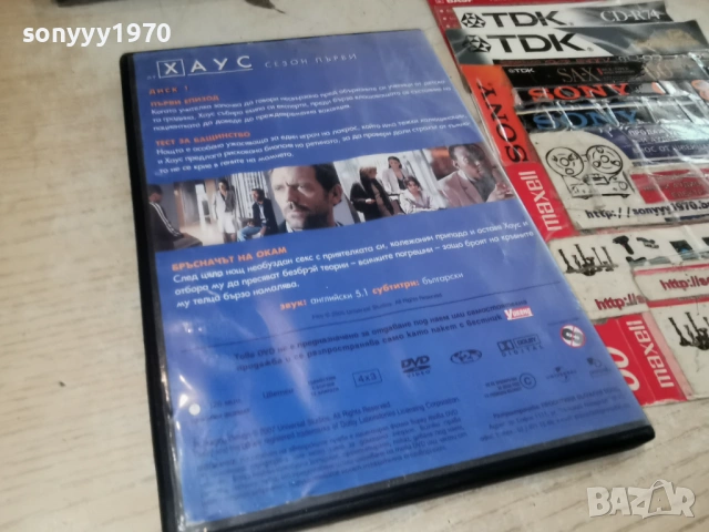 Д-Р ХАУС ДИСК 1 ДВД 1904261240LCHERY1, снимка 13 - CD дискове - 54243412