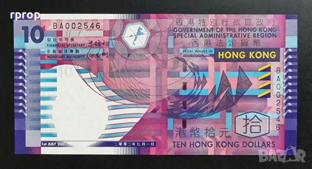 Хонг Конг
.10 долара.
2002 година. UNC.
