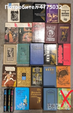Продаю книги оптом, снимка 12 - Художествена литература - 55159827