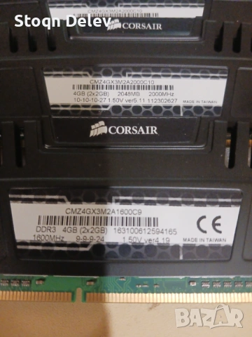 DDR3 Продавам/заменям