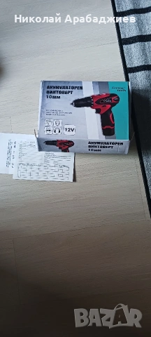 Продавам два нови винтоверта.