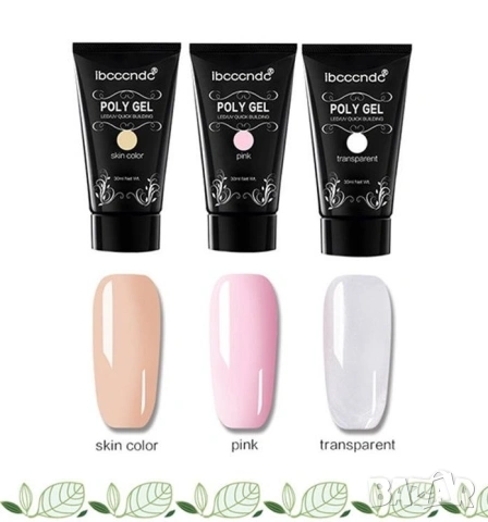 30мл Ibccndc Polygel / Полигел 
