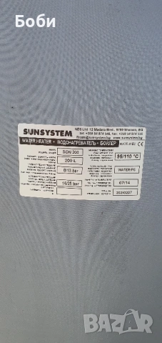 Бойлер Sunsystem SON 200 литра, подов с 2 серпентини и нагревател 3кв, снимка 4 - Бойлери - 54371347