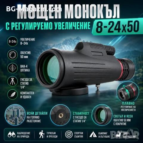 Мощен джобен монокъл за лов далечно виждане Beileshi 8-24×50 лов птици животни BAK-4 стъклена леща