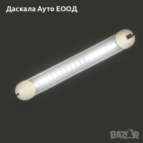 1бр. плафон интериорна LED лампа, бяла – 12V с копче ON/OFF