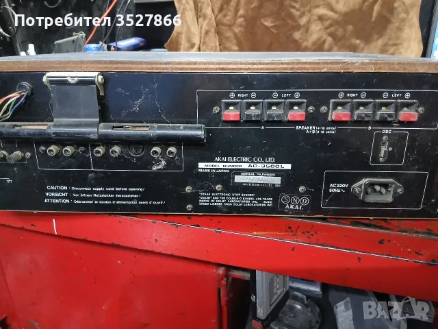 AKAI AC 3500 L за ремонт или части, снимка 8 - Ресийвъри, усилватели, смесителни пултове - 55683870