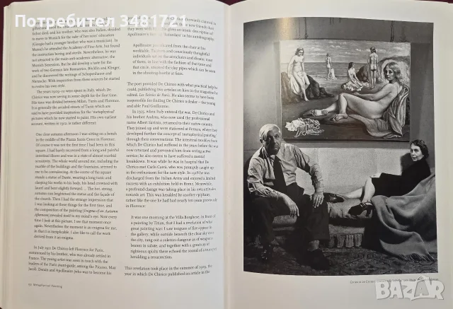 Lives of the Great Modern Artists, снимка 12 - Изкуство, музика, кино и фотография - 55362041