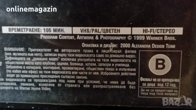Видеокасета " СИНЯТА БЕЗДНА " 1999 г. VHS , снимка 9 - Други жанрове - 54878317