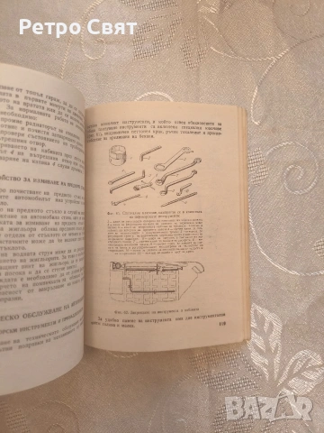 Книжка с инструкции за ГАЗ 53А, снимка 6 - Колекции - 54252425
